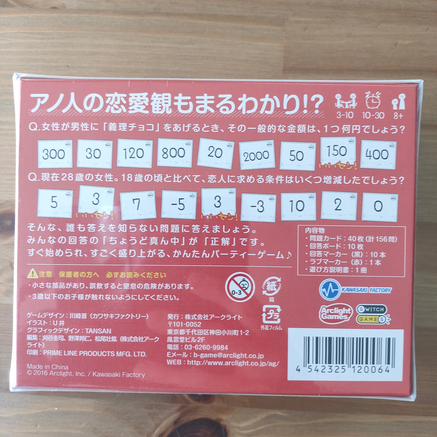 クイズいいセン行きまSHOW！恋愛編