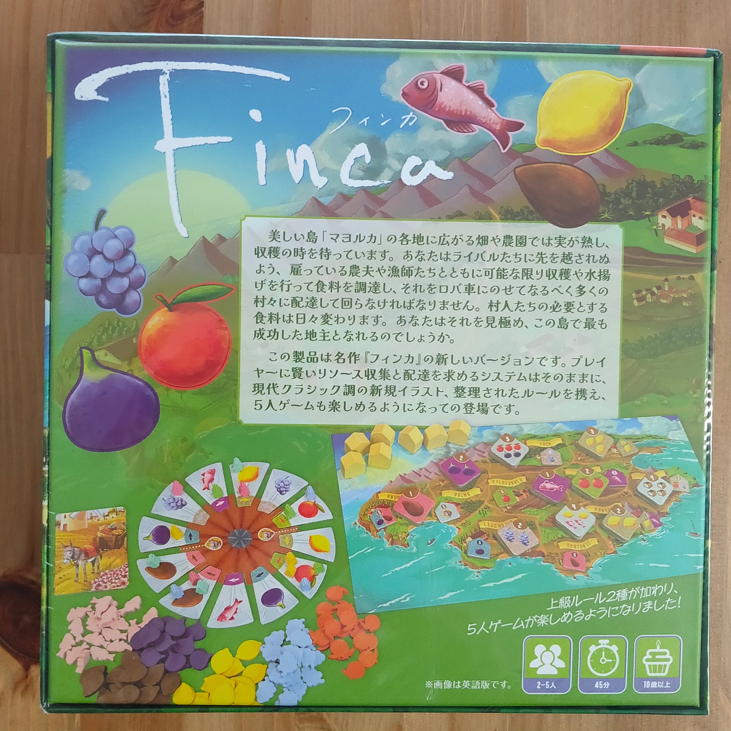 フィンカ