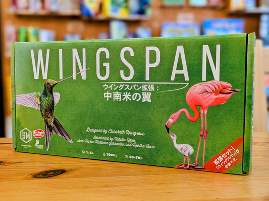 ウイングスパン拡張：中南米の翼