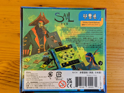 セイル SAiL
