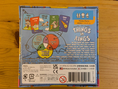 シングス・イン・リングス