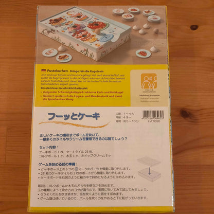 フーッとケーキ