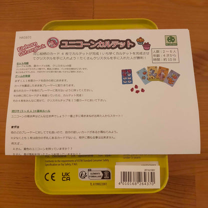 ユニコーンカルテット（缶入り）