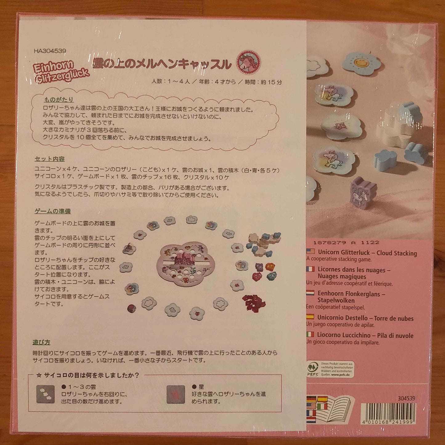 雲の上のメルヘンキャッスル