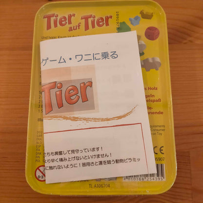 リトルゲーム・ワニに乗る