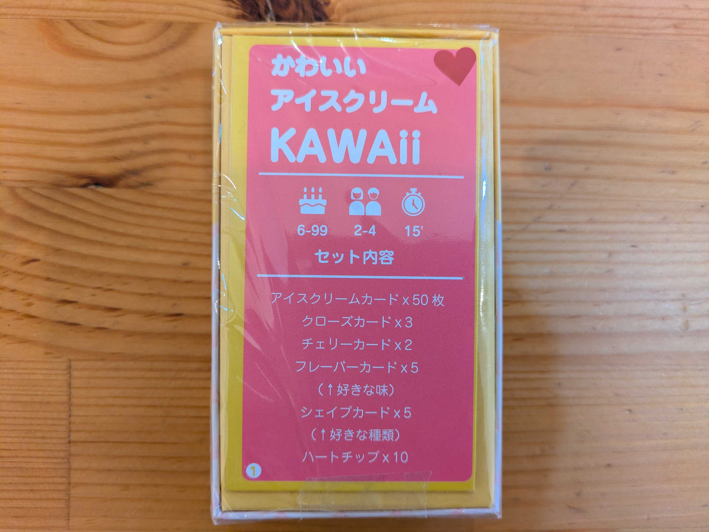 かわいいアイスクリーム