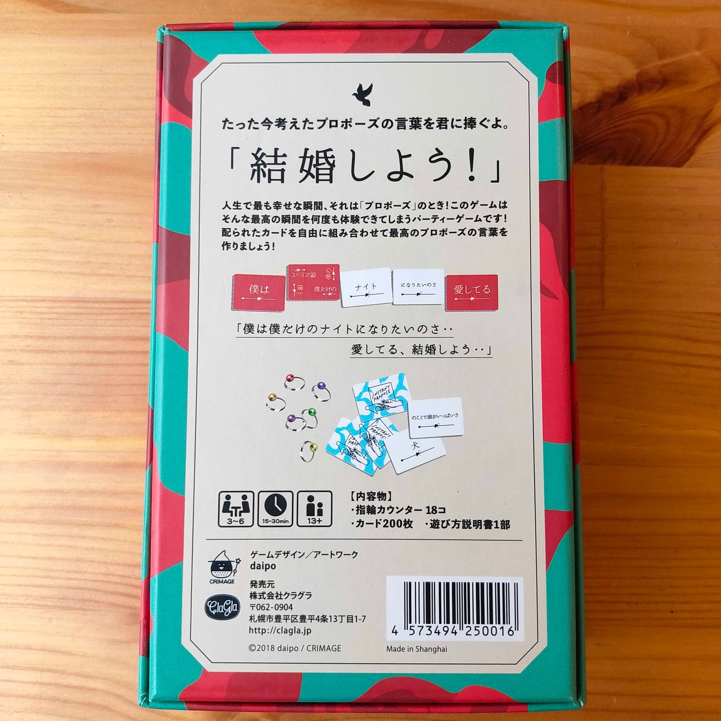 たった今考えたプロポーズの言葉を君に捧ぐよ。