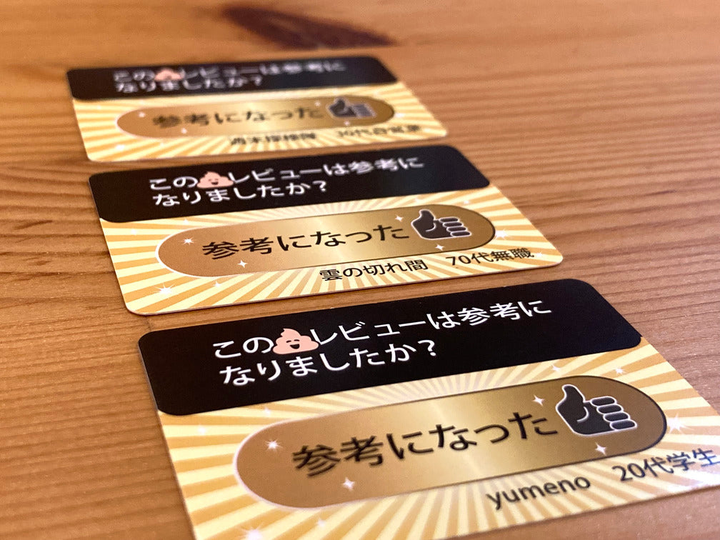 クソレビュージャングル