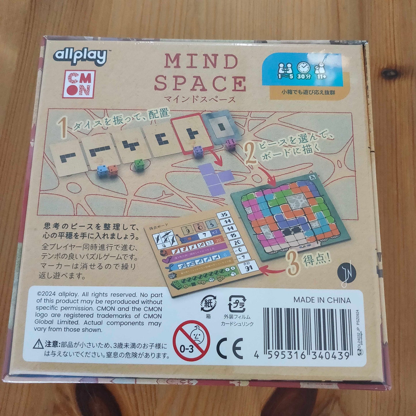 マインドスペース