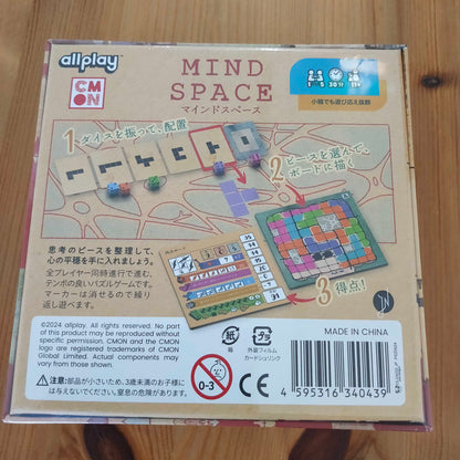 マインドスペース