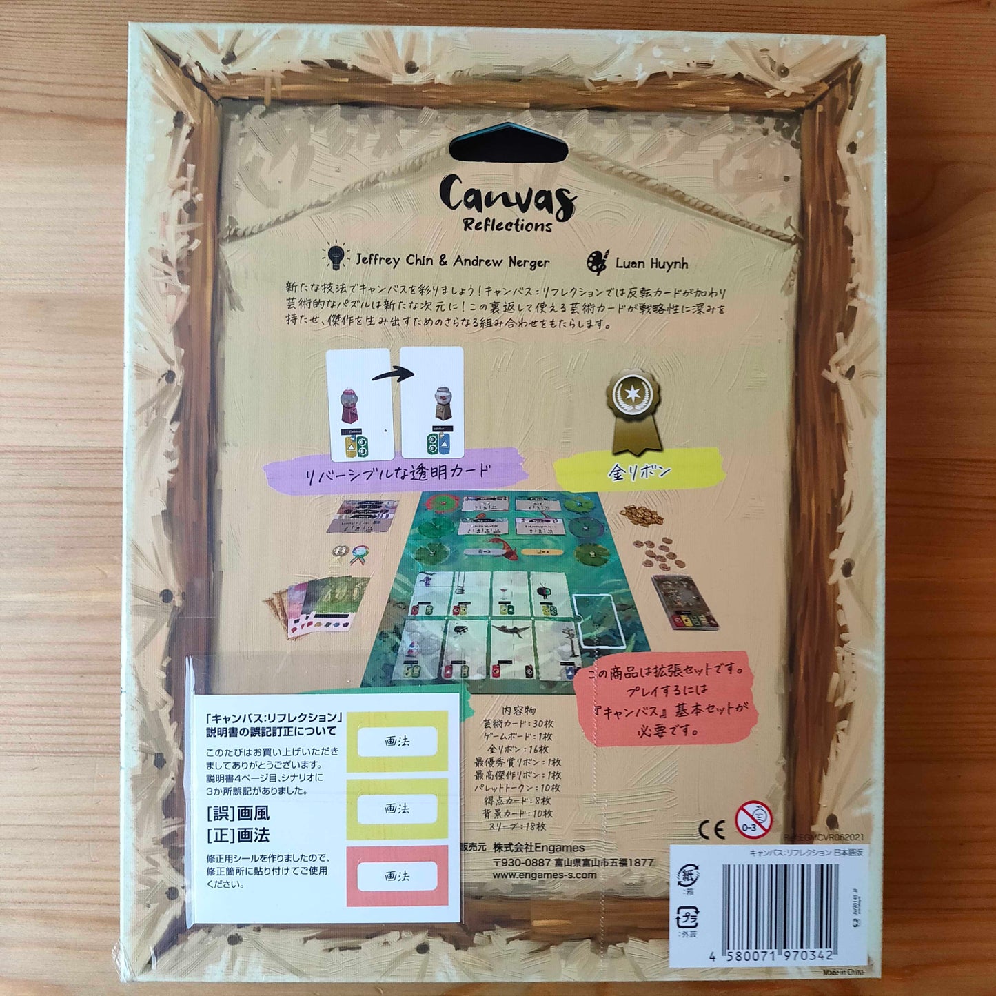 キャンバス：リフレクション 日本語版