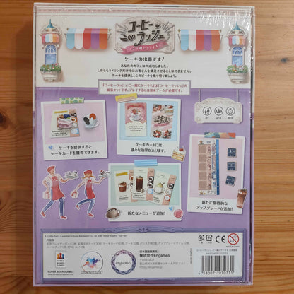 コーヒーラッシュ：ご一緒にケーキも