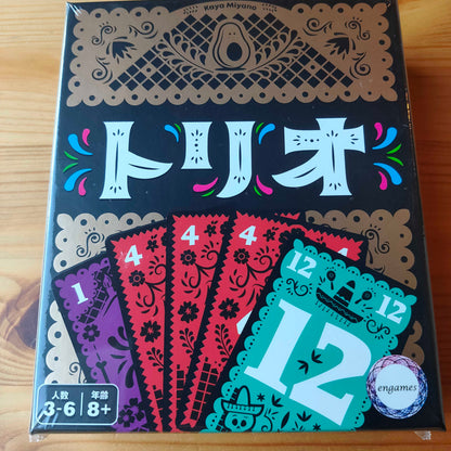 トリオ