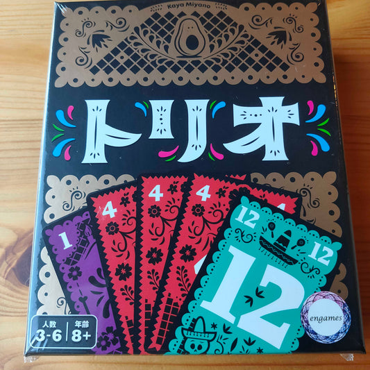 トリオ