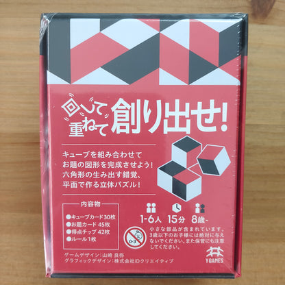 キューブル