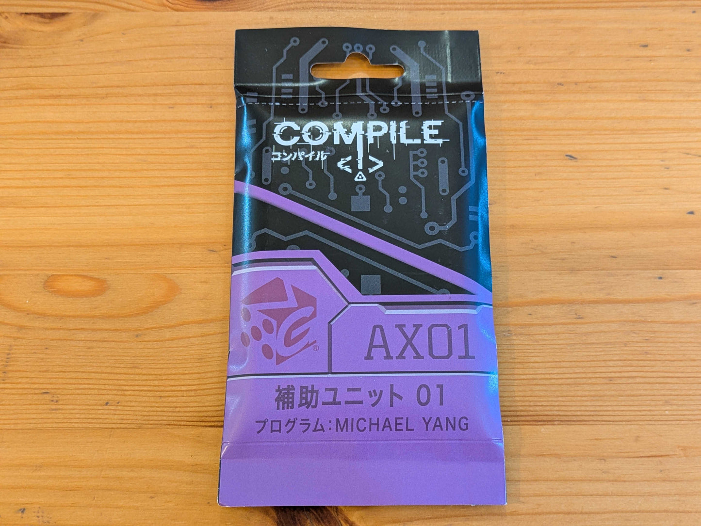 コンパイル拡張：補助ユニット01