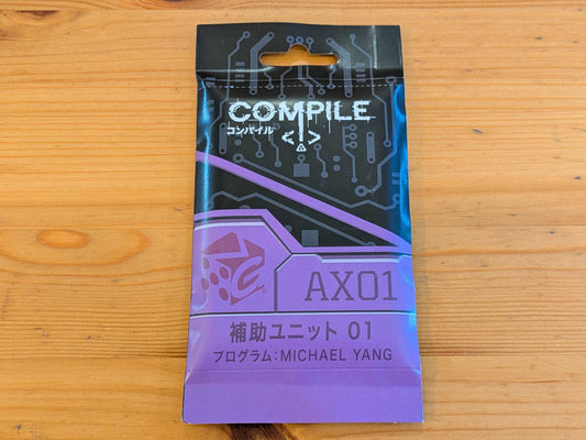 コンパイル拡張：補助ユニット01