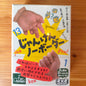 じゃんけんノーボーダー