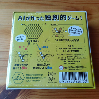 エッグ リリース・オブ・ヤバラス