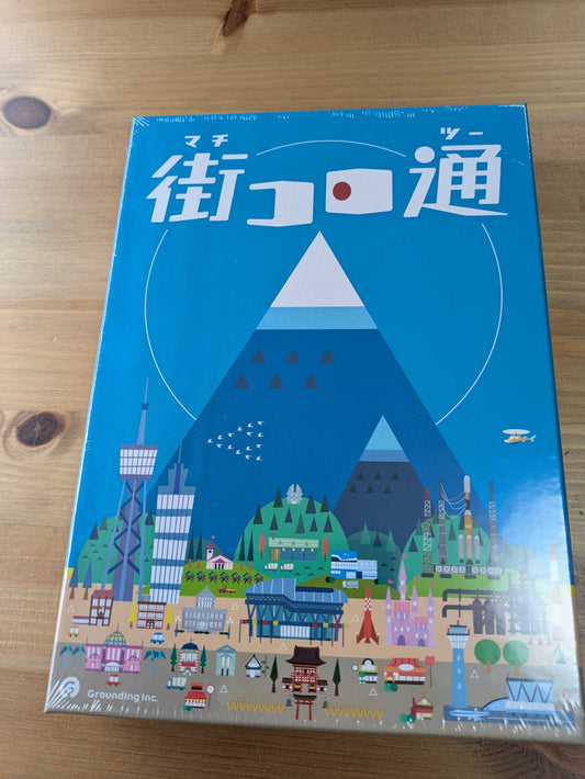 街コロ通