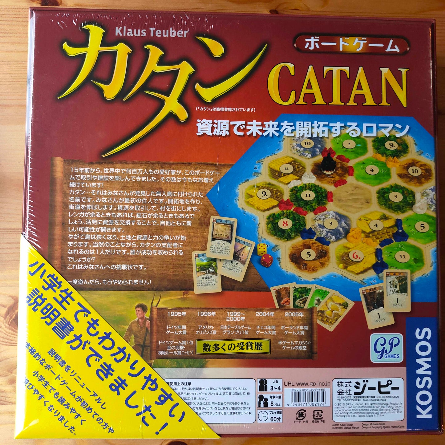 カタン