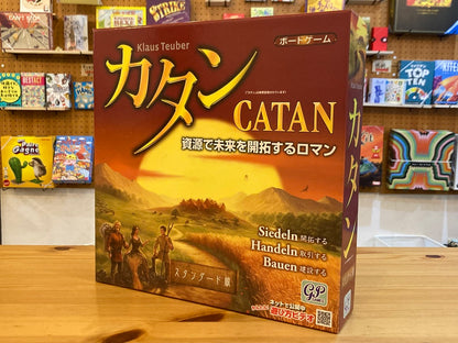 カタン