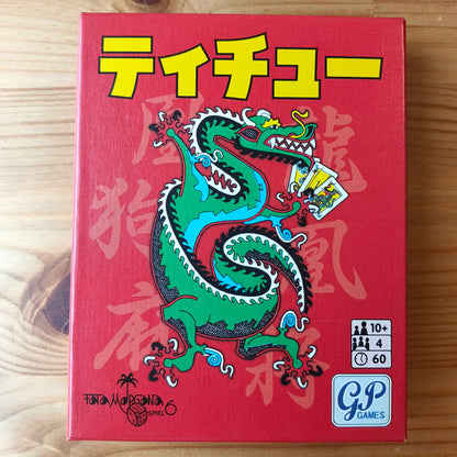 ティチュー