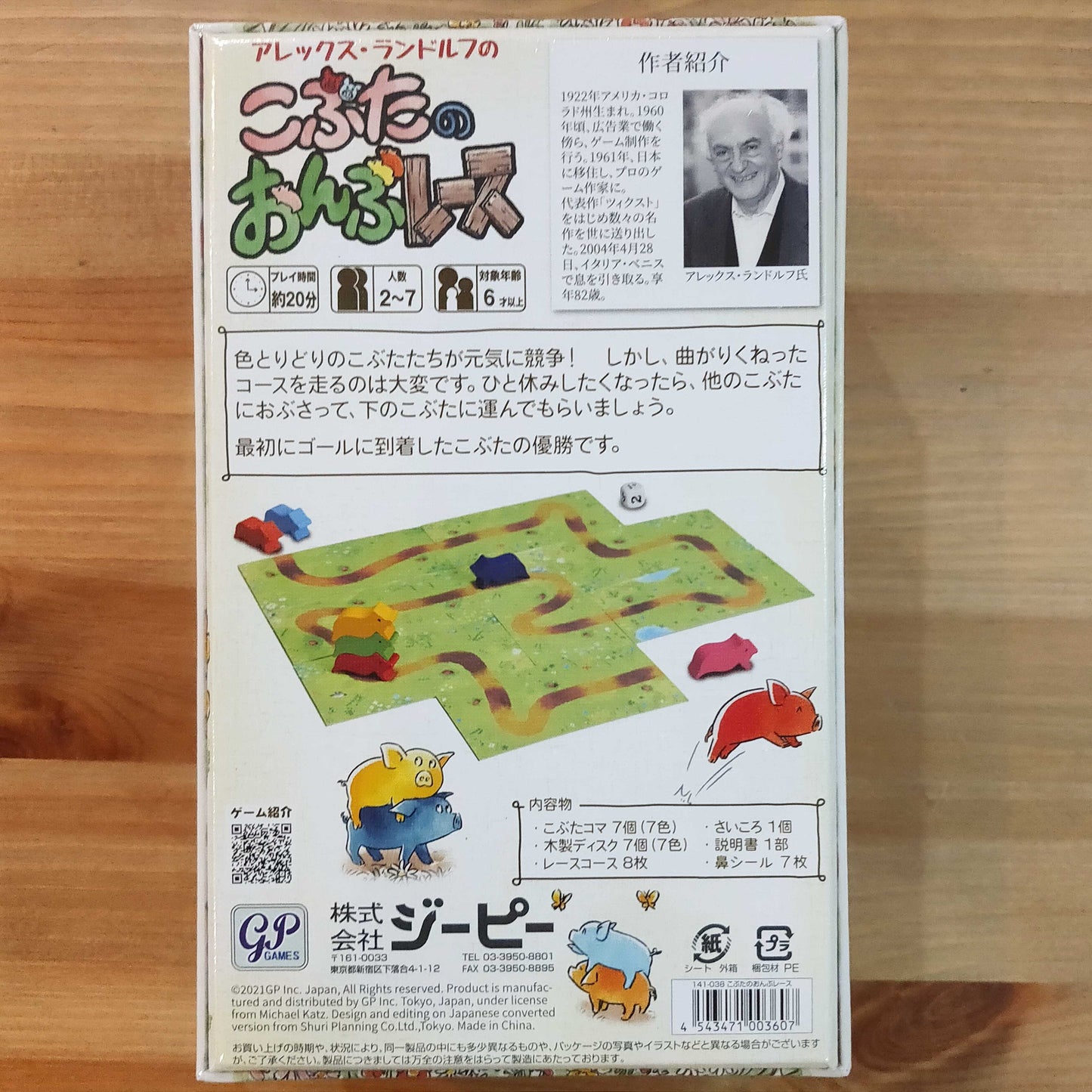 こぶたのおんぶレース