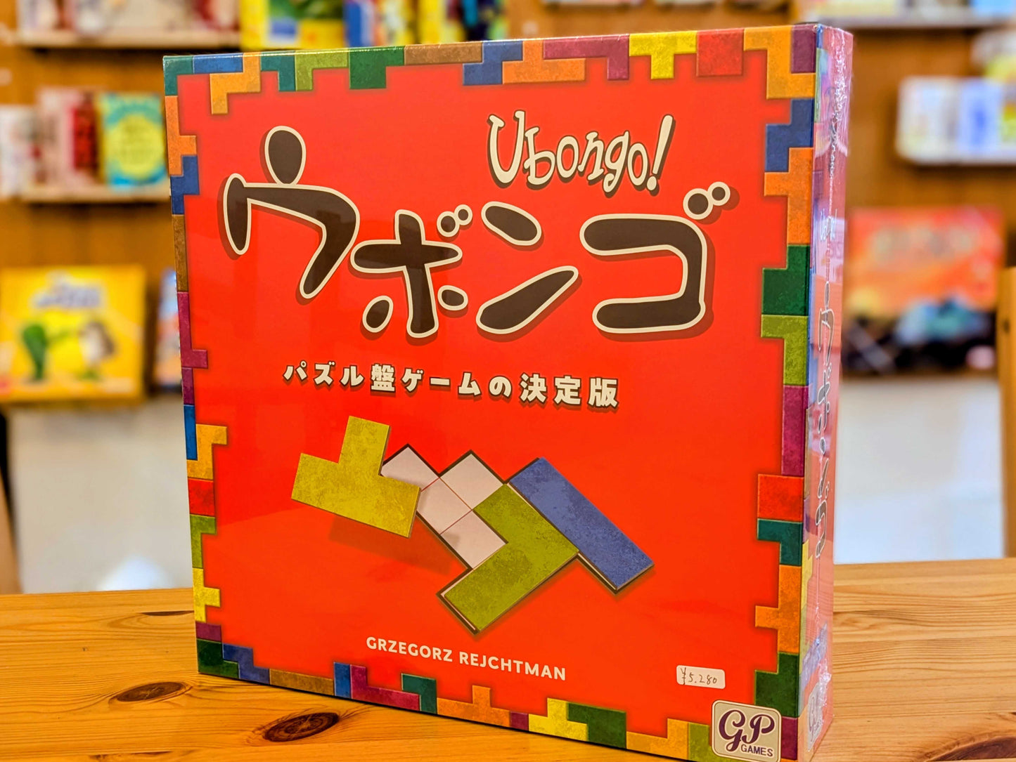 ウボンゴ スタンダード