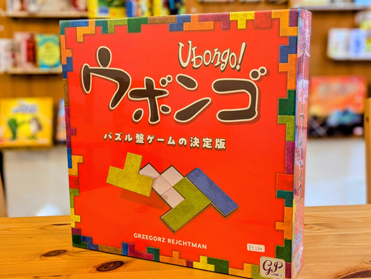 ウボンゴ スタンダード