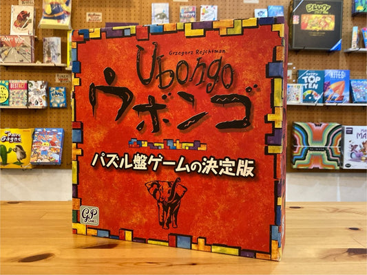 ウボンゴスタンダード