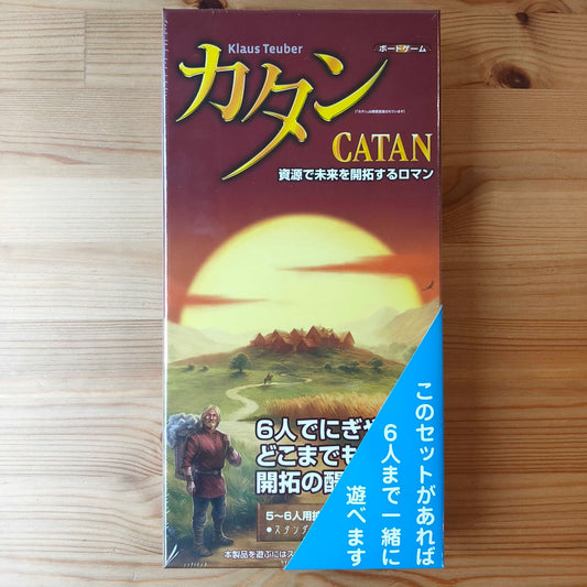 カタン スタンダード版 5-6人拡張版