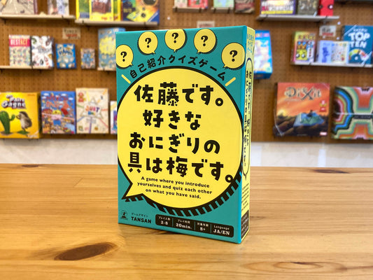 佐藤です。好きなおにぎりの具は梅です。