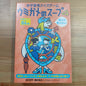 ウミガメのスープ4