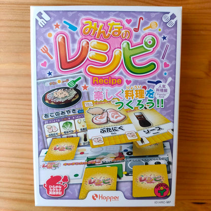 みんなのレシピ