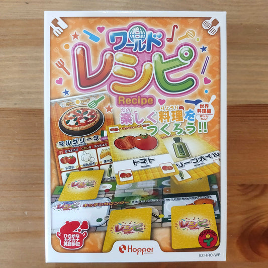 ワールドレシピ