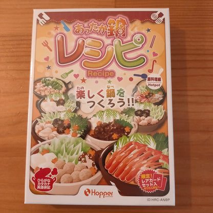 あったか鍋レシピ