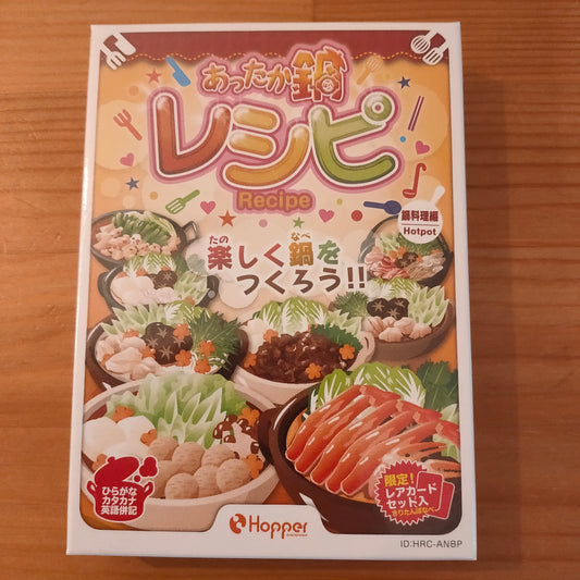 あったか鍋レシピ