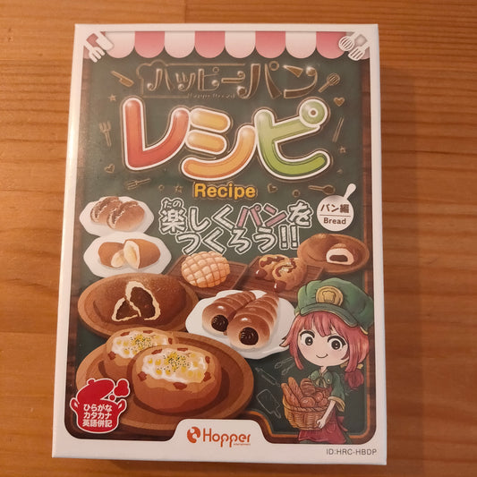 ハッピーパンレシピ