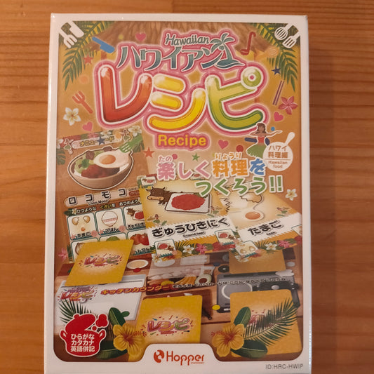 ハワイアンレシピ
