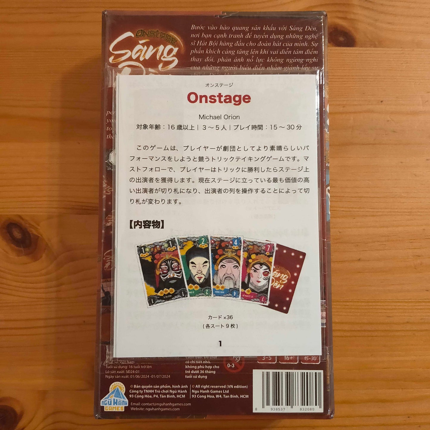 オンステージ