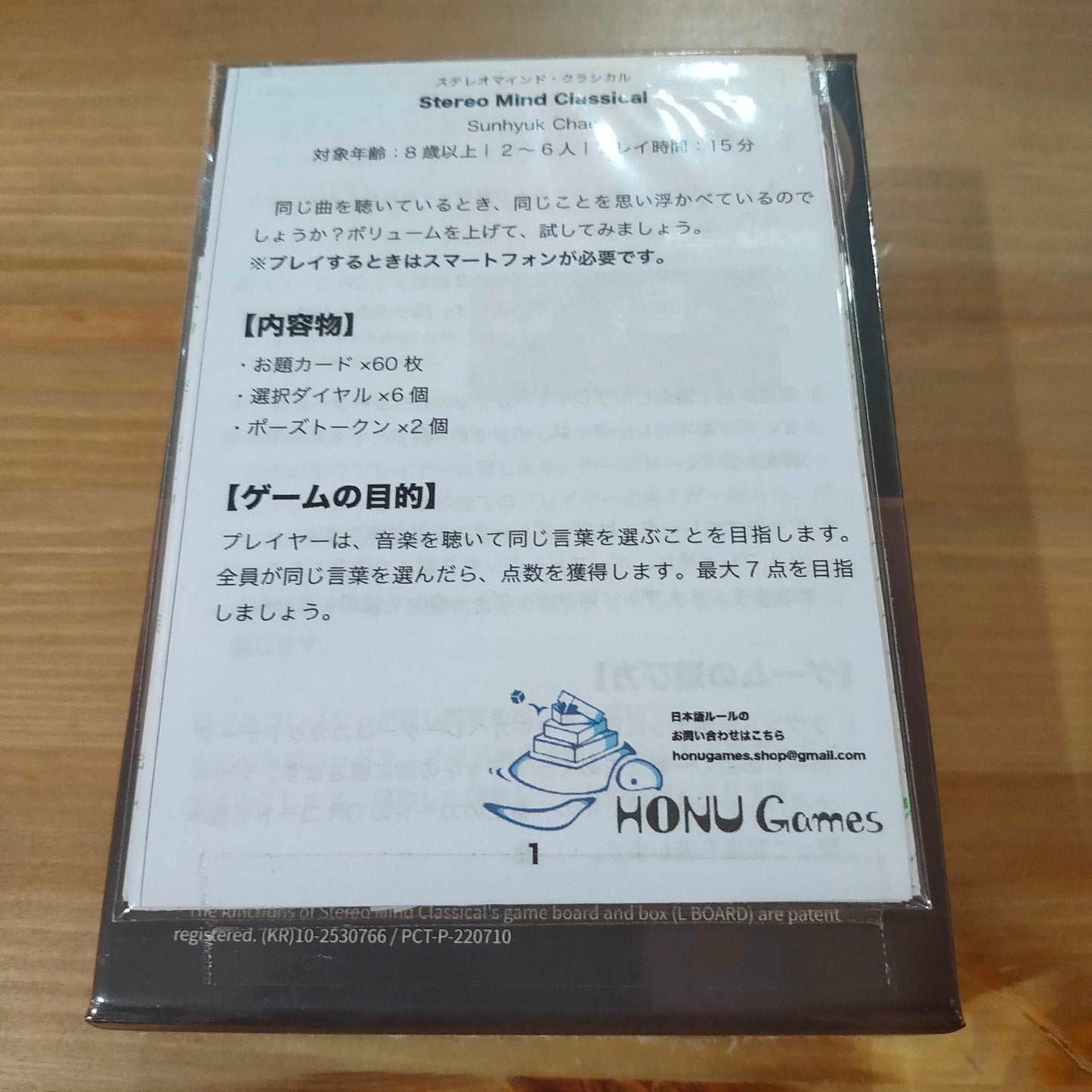ステレオマインドクラシカル