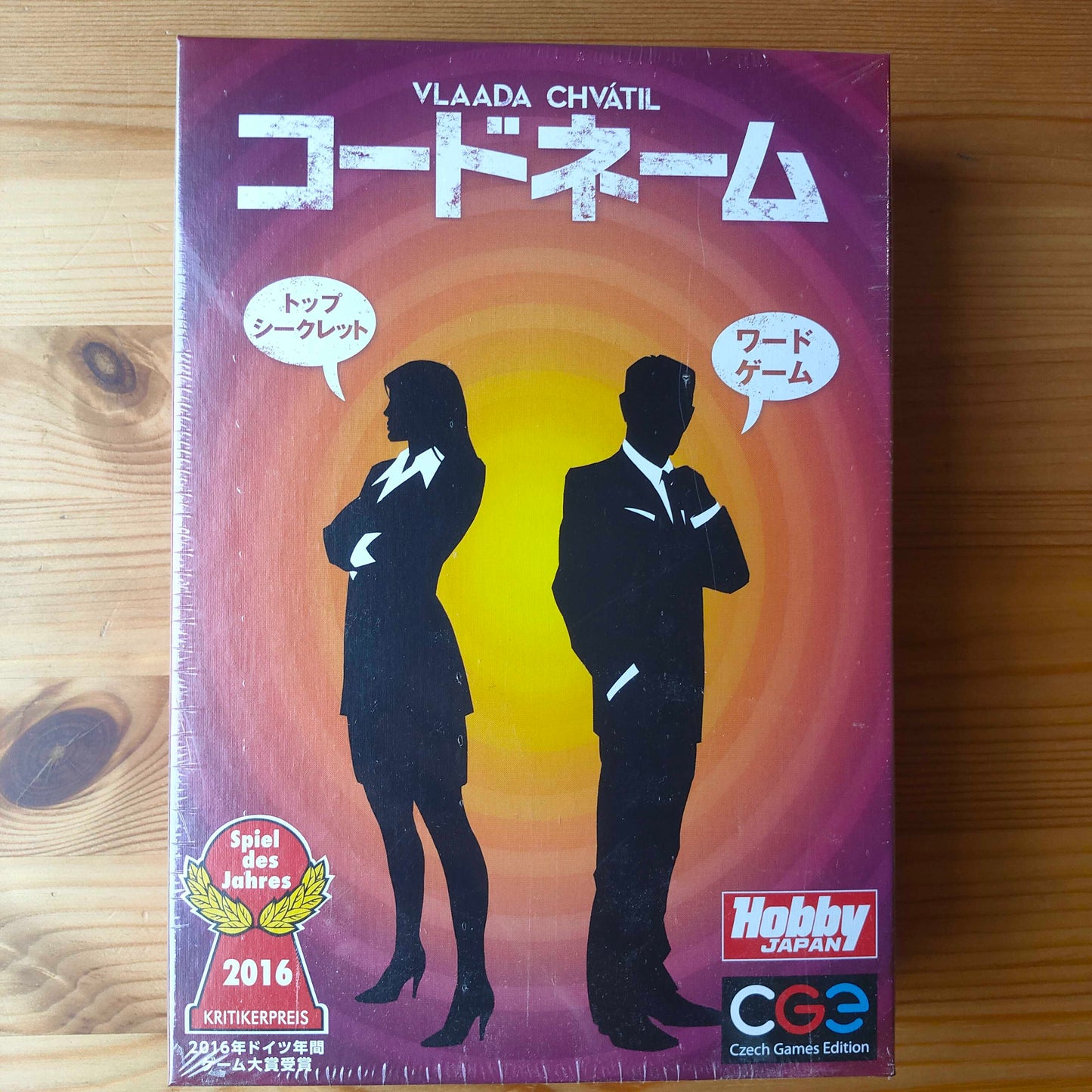 コードネーム