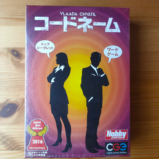 コードネーム