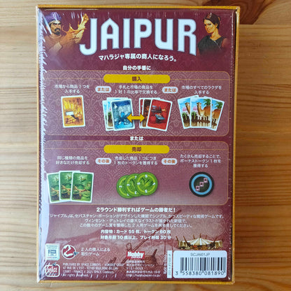 ジャイプル