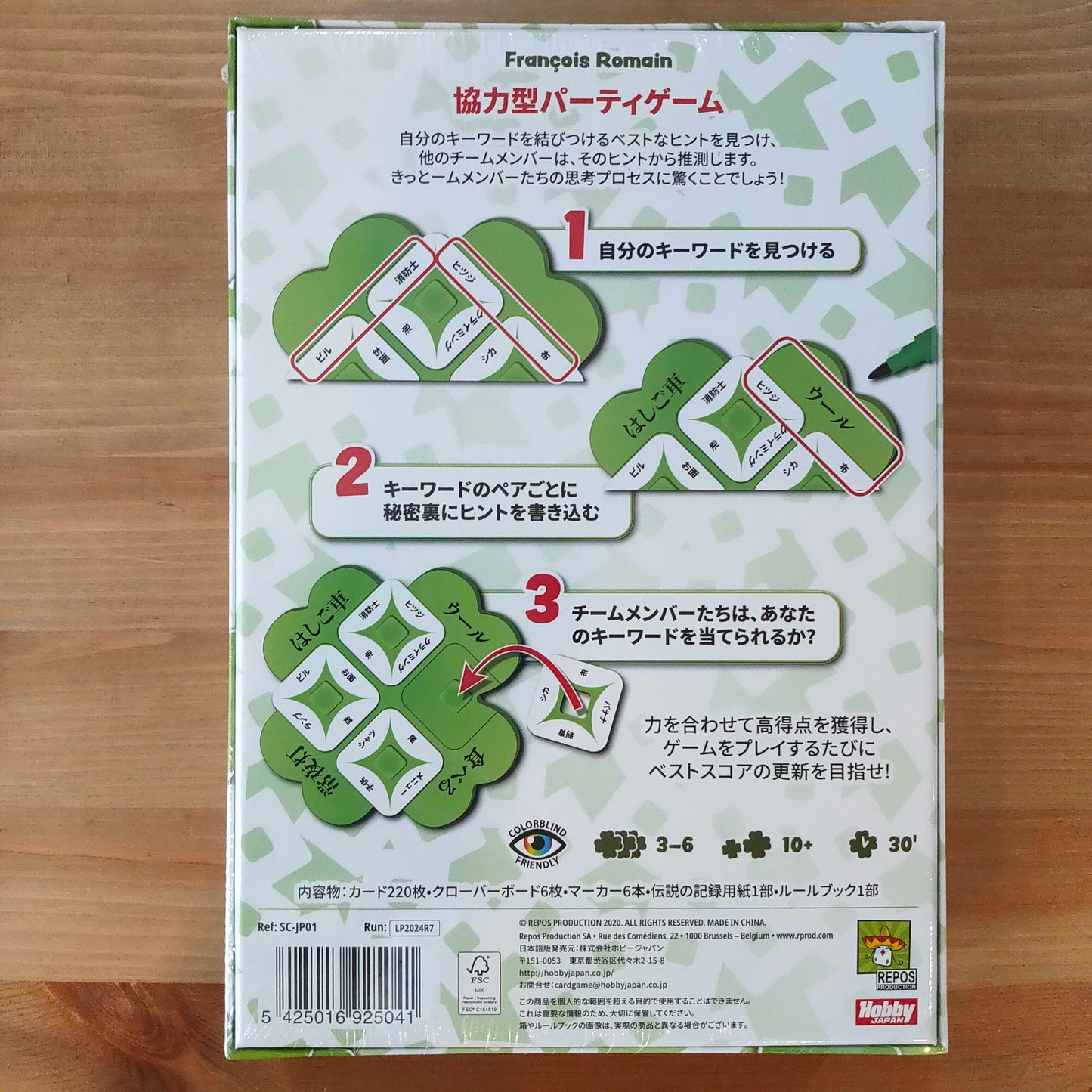 ことばのクローバー