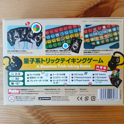 キャット・イン・ザ・ボックス