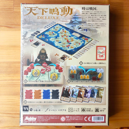 天下鳴動デラックス