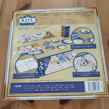 アズール:デュエル