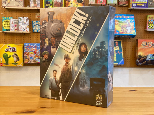 アンロック! ゲームアドベンチャー